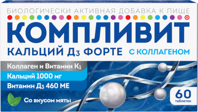 Компливит Кальций Д3 Форте с коллагеном таблетки жевательные массой 1800 мг мята БАД 60 шт