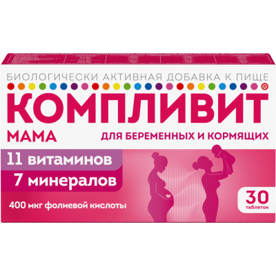 Компливит Мама для беременных и кормящих таблетки покрыт.плен.об. массой 892,5 мг БАД 30 шт