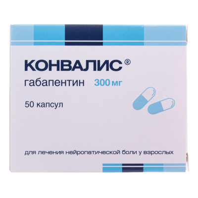 Конвалис капсулы 300 мг 50 шт