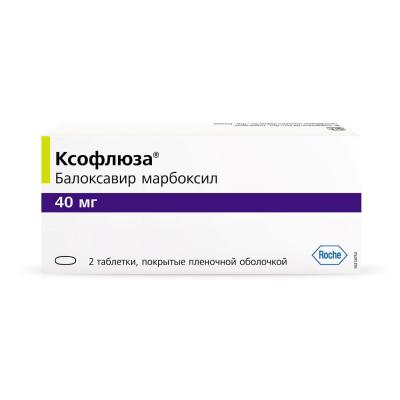 Ксофлюза таблетки покрыт.плен.об. 40 мг 2 шт