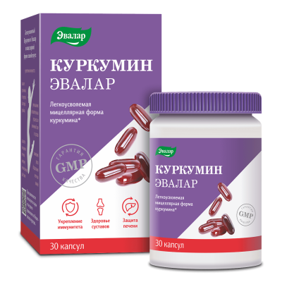 Куркумин Эвалар капсулы массой 0,75 г 30 шт.