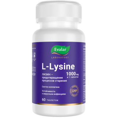 L-Лизин\L-Lysine 1000 мг таблетки покрыт.об. по 1,8 г 60 шт
