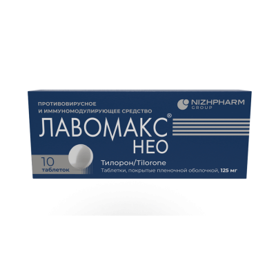 Лавомакс НЕО таблетки покрыт.плен.об. 125 мг 10 шт