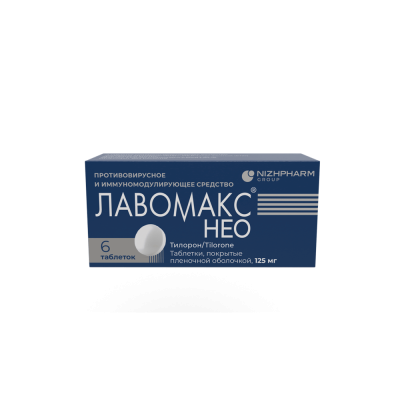 Лавомакс НЕО таблетки покрыт.плен.об. 125 мг 6 шт