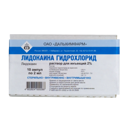 Лидокаин раствор для инъекций 20 мг/мл 2 мл 10 шт