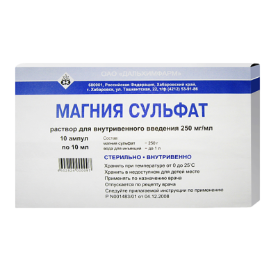 Магния сульфат раствор для в/в введ 250 мг/мл 10 мл амп 10 шт