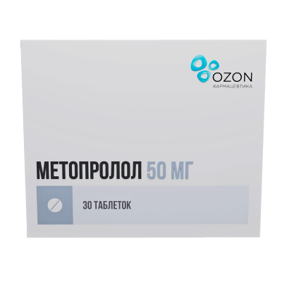 Метопролол таблетки 50 мг 30 шт