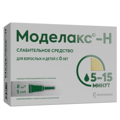 Моделакс-Н раствор ректальный 5 мл 8 шт