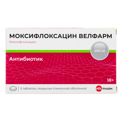 Моксифлоксацин Велфарм таблетки покрыт.плен.об. 400 мг 5 шт