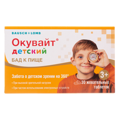 Окувайт детский таблетки жевательные массой 1 г 30 шт