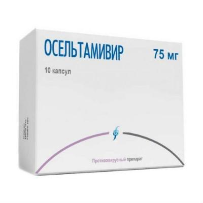 Осельтамивир капсулы 75 мг 10 шт