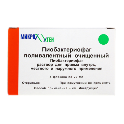 Пиобактериофаг поливалентный раствор для приема внутрь 20 мл 4 шт