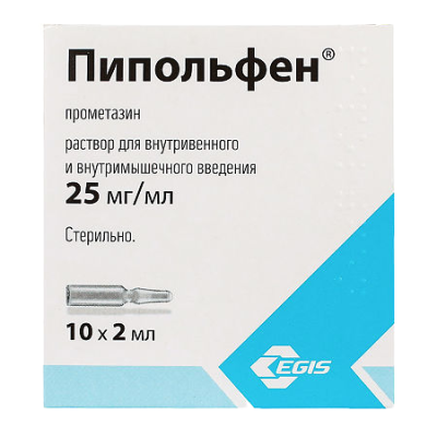 Пипольфен раствор для в/в и в/м введ. 25 мг/мл 2 мл 10 шт