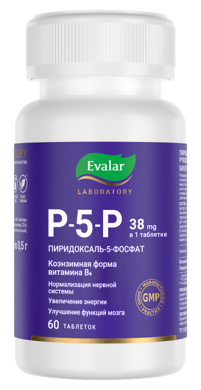 Пиридоксаль-5-фосфат (P-5-P)/Pyridoxal-5-phosphate (P-5-P) таблетки с рисками по 0,5 г 60 шт