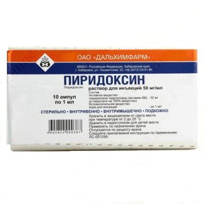 Пиридоксин раствор для инъекций 50 мг/мл 1 мл 10 шт