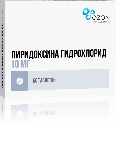 Пиридоксина гидрохлорид таблетки 10 мг 50 шт
