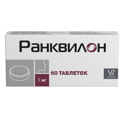 Ранквилон таблетки 1 мг 60 шт