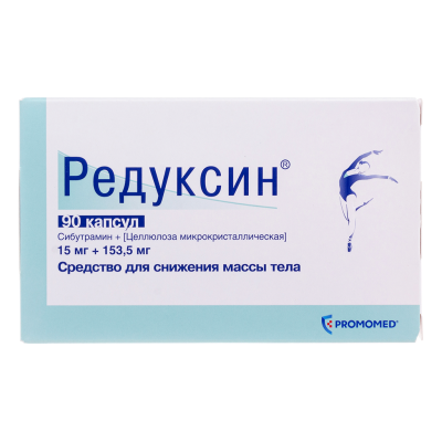 Редуксин капсулы 15 мг+153,5 мг 90 шт