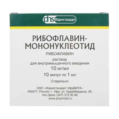 Рибофлавин-мононуклеотид раствор для в/м введ 10 мг/мл амп 10 шт