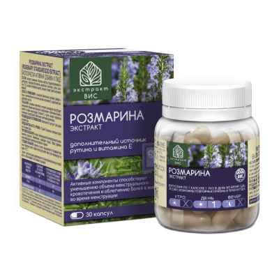 Розмарина экстракт ВИС капсулы массой 0,45 г 30 шт