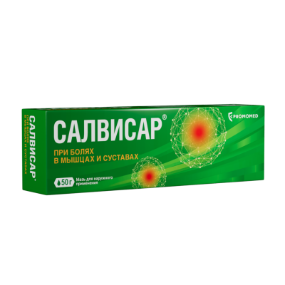 Салвисар мазь для наружного применения 50 г 1 шт