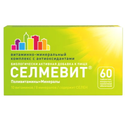 Селмевит таблетки покрыт.плен.об. массой 940 мг БАД 60 шт