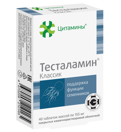 Тесталамин Классик таблетки покрыт.кишечнорастворимой об. массой 155 мг 40 шт