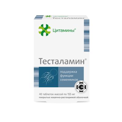 Тесталамин таблетки покрыт.кишечно-растворимой об 10 мг 40 шт.