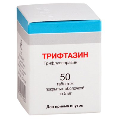 Трифтазин таблетки покрыт.об. 5 мг 50 шт