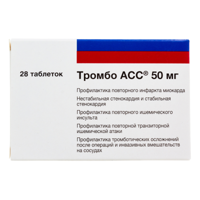 Тромбо АСС таблетки кишечнорастворимые покрыт.плен.об. 50 мг 28 шт