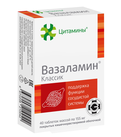 Вазаламин Классик таблетки покрыт.кишечнорастворимой об. массой 155 мг 40 шт