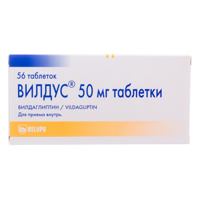 Вилдус таблетки 50 мг 56 шт