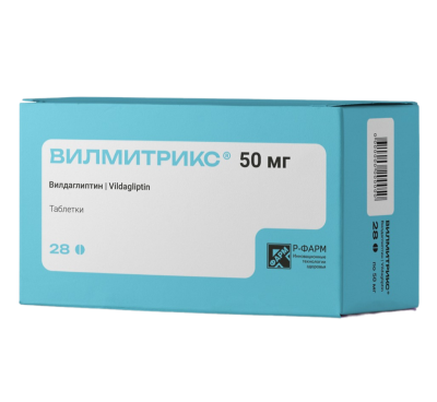 Вилмитрикс таблетки 50 мг 28 шт