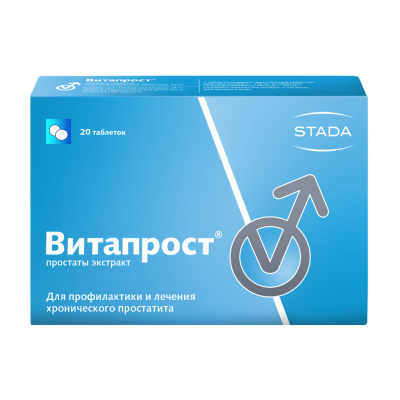 Витапрост таблетки покрыт.кишечнорастворимой об 20 мг 20 шт