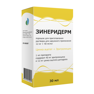 Зинеридерм порошок д/приг раствора для наружного применения 12 мг+40 мг/мл в комплекте 1 шт