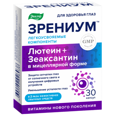 Зрениум/Zrenim мягкие желатиновые капсулы по 0,31 г 30 шт